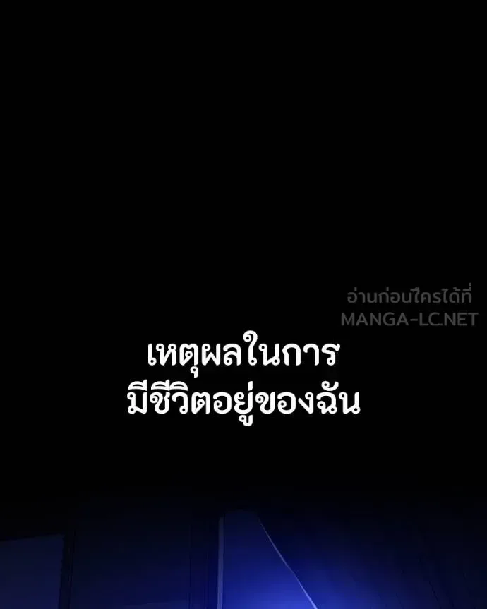 Day Walker มือสังหารพันธุ์อมตะ ตอนที่ 26 หน้า 2