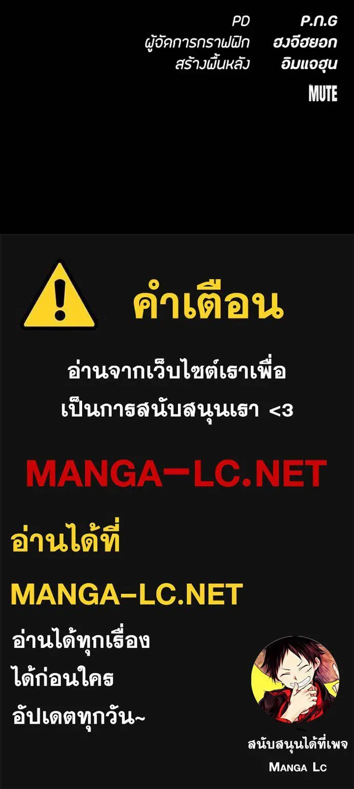Day Walker มือสังหารพันธุ์อมตะ ตอนที่ 26 หน้า 200