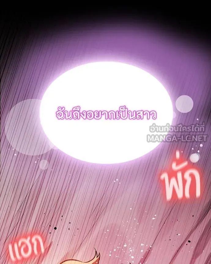 Day Walker มือสังหารพันธุ์อมตะ ตอนที่ 26 หน้า 21