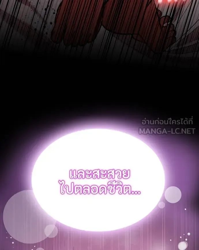 Day Walker มือสังหารพันธุ์อมตะ ตอนที่ 26 หน้า 24