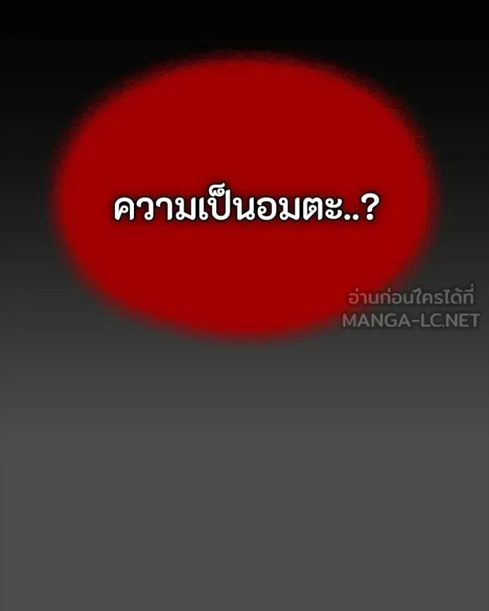 Day Walker มือสังหารพันธุ์อมตะ ตอนที่ 26 หน้า 27