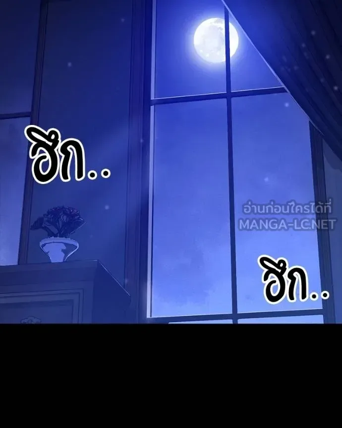 Day Walker มือสังหารพันธุ์อมตะ ตอนที่ 26 หน้า 3