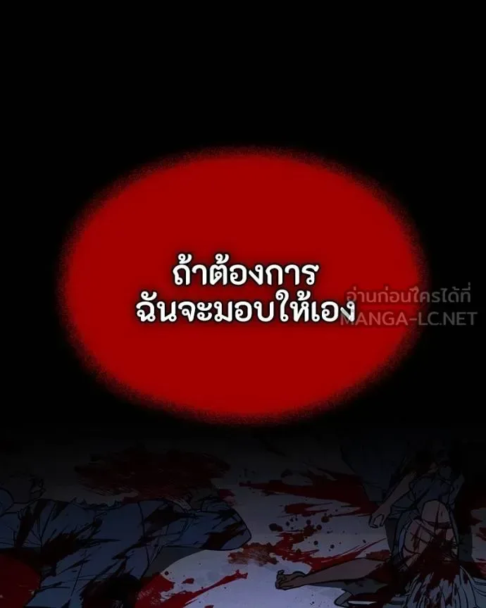 Day Walker มือสังหารพันธุ์อมตะ ตอนที่ 26 หน้า 30