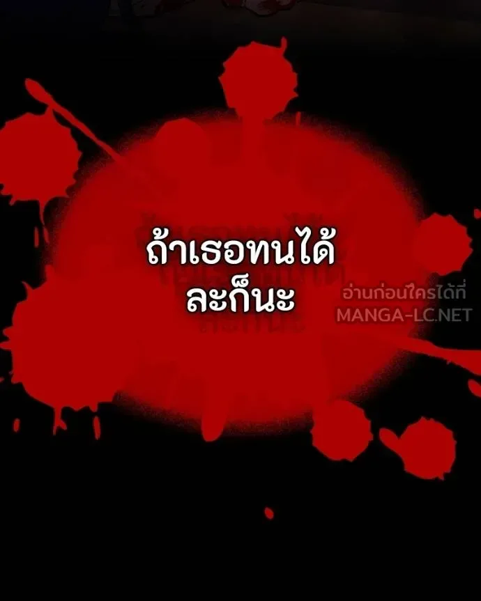 Day Walker มือสังหารพันธุ์อมตะ ตอนที่ 26 หน้า 35