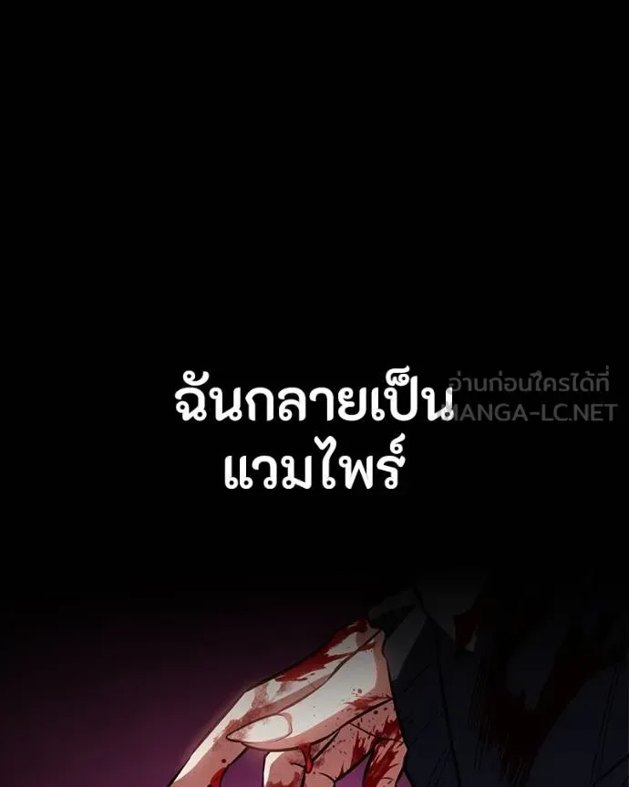 Day Walker มือสังหารพันธุ์อมตะ ตอนที่ 26 หน้า 36