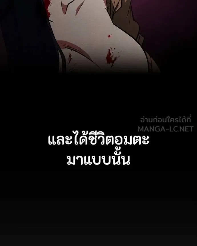 Day Walker มือสังหารพันธุ์อมตะ ตอนที่ 26 หน้า 38