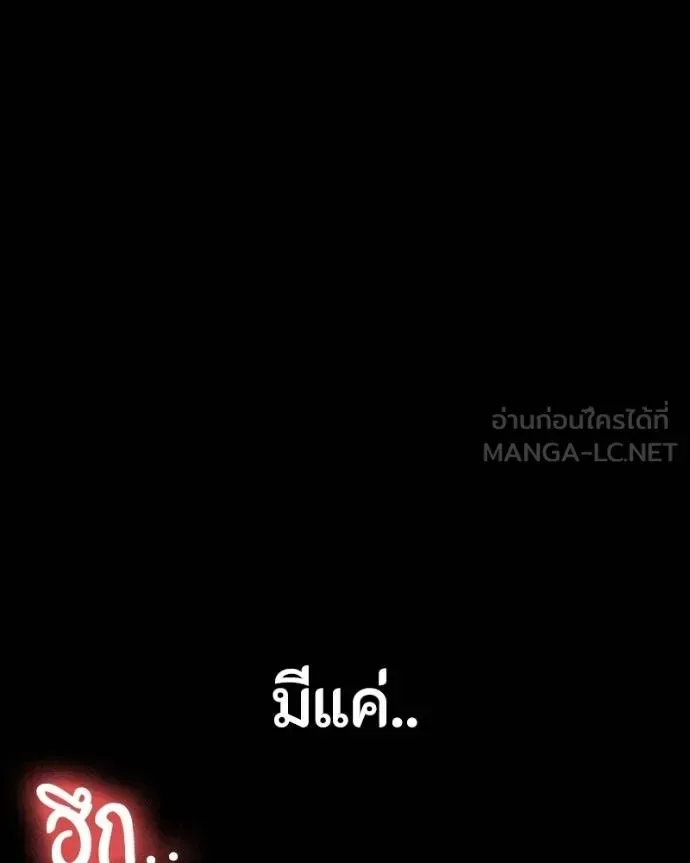 Day Walker มือสังหารพันธุ์อมตะ ตอนที่ 26 หน้า 4