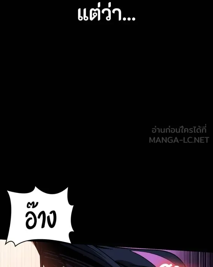 Day Walker มือสังหารพันธุ์อมตะ ตอนที่ 26 หน้า 41