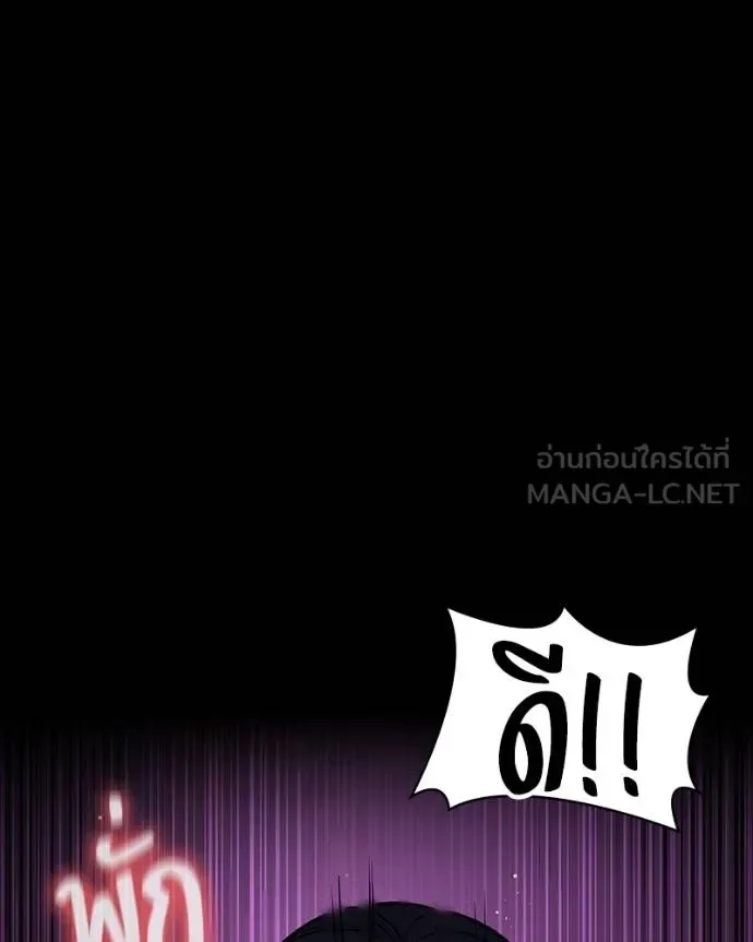 Day Walker มือสังหารพันธุ์อมตะ ตอนที่ 26 หน้า 43