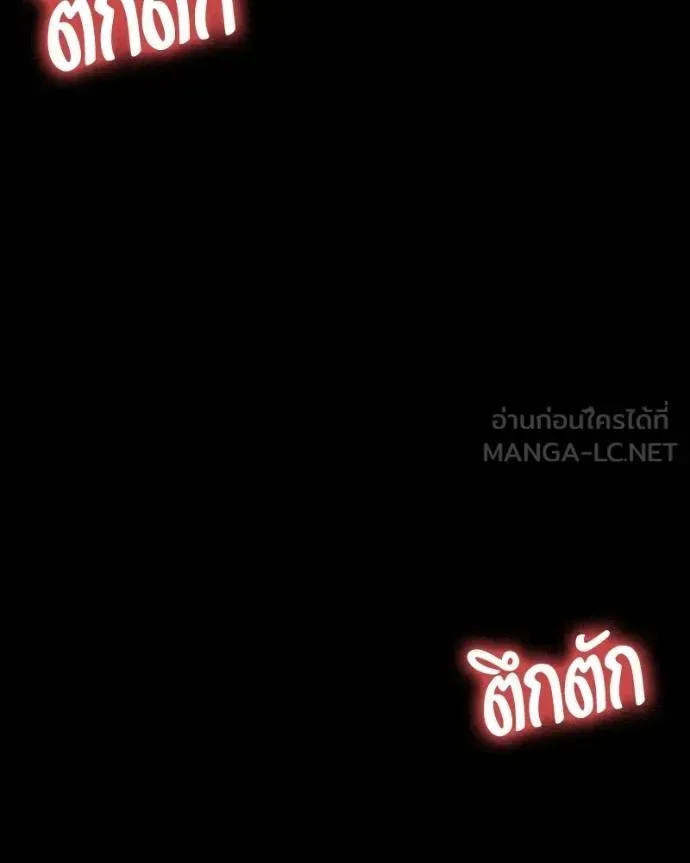 Day Walker มือสังหารพันธุ์อมตะ ตอนที่ 26 หน้า 47