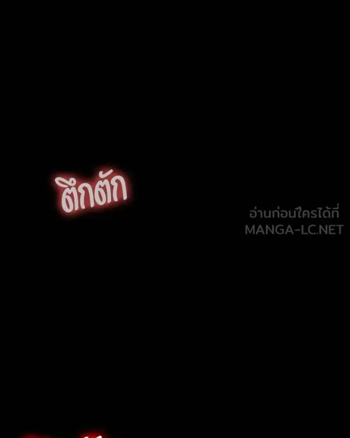 Day Walker มือสังหารพันธุ์อมตะ ตอนที่ 26 หน้า 48