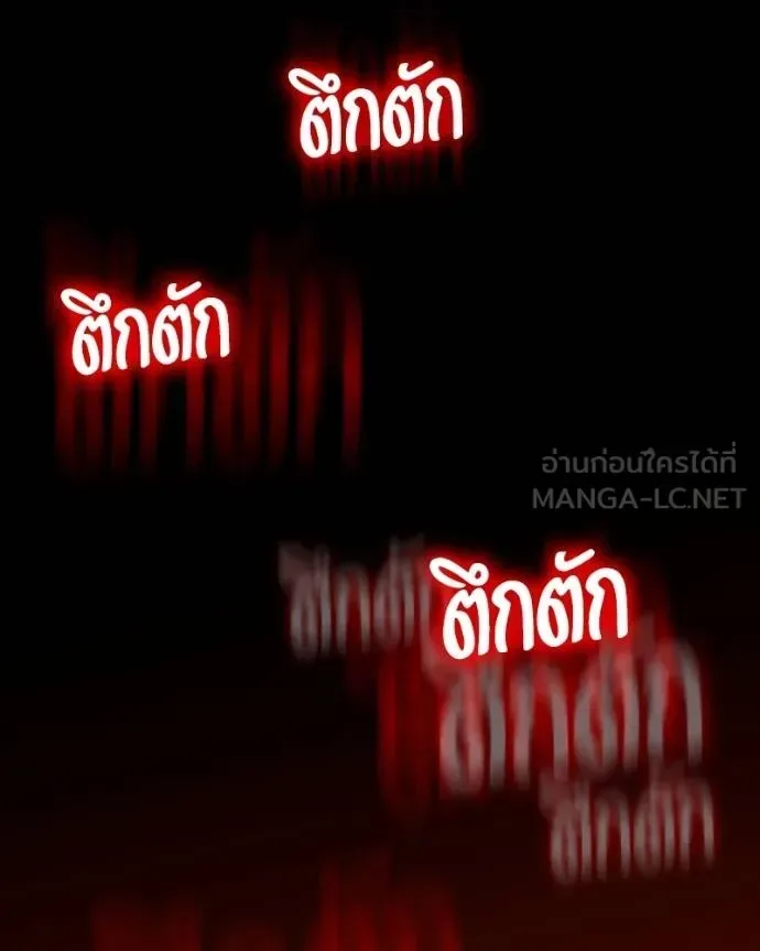 Day Walker มือสังหารพันธุ์อมตะ ตอนที่ 26 หน้า 50