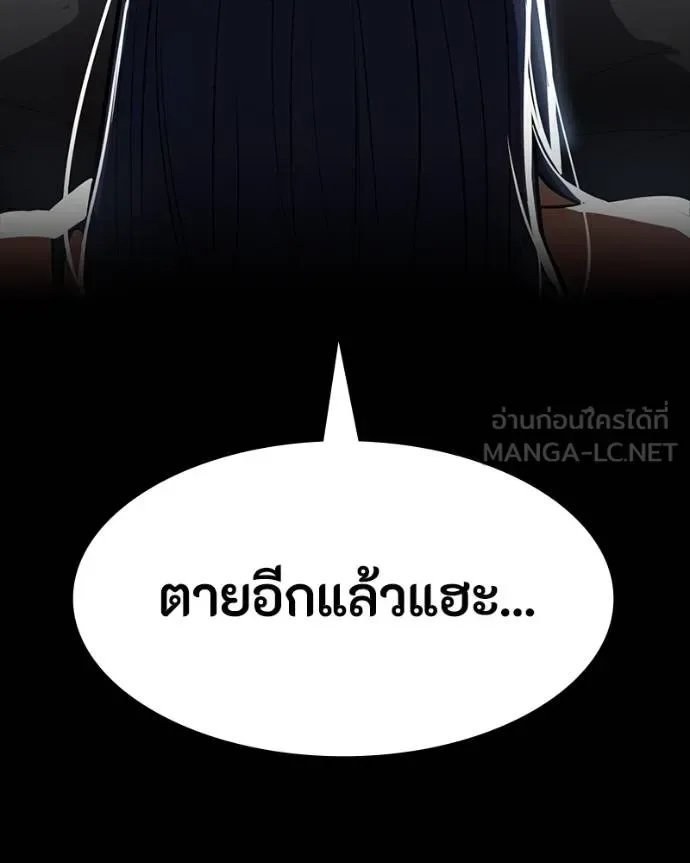 Day Walker มือสังหารพันธุ์อมตะ ตอนที่ 26 หน้า 68