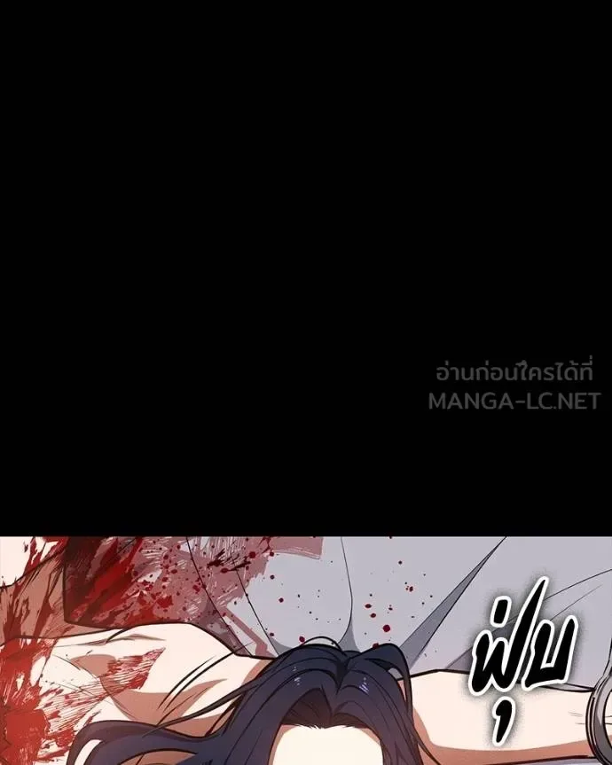 Day Walker มือสังหารพันธุ์อมตะ ตอนที่ 26 หน้า 69