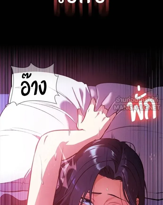 Day Walker มือสังหารพันธุ์อมตะ ตอนที่ 26 หน้า 7