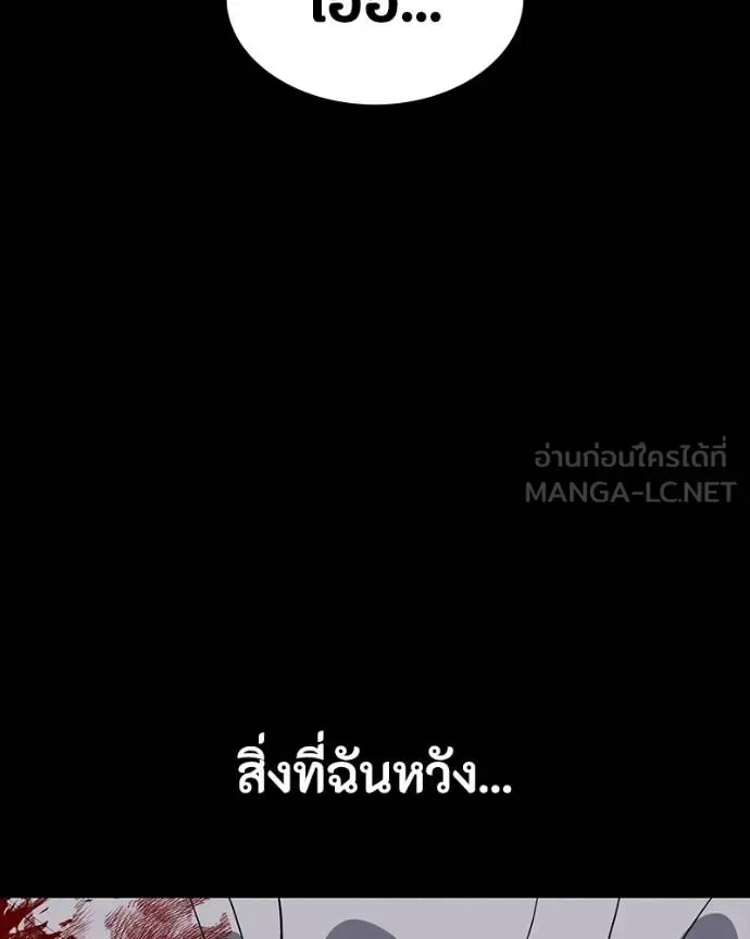 Day Walker มือสังหารพันธุ์อมตะ ตอนที่ 26 หน้า 71