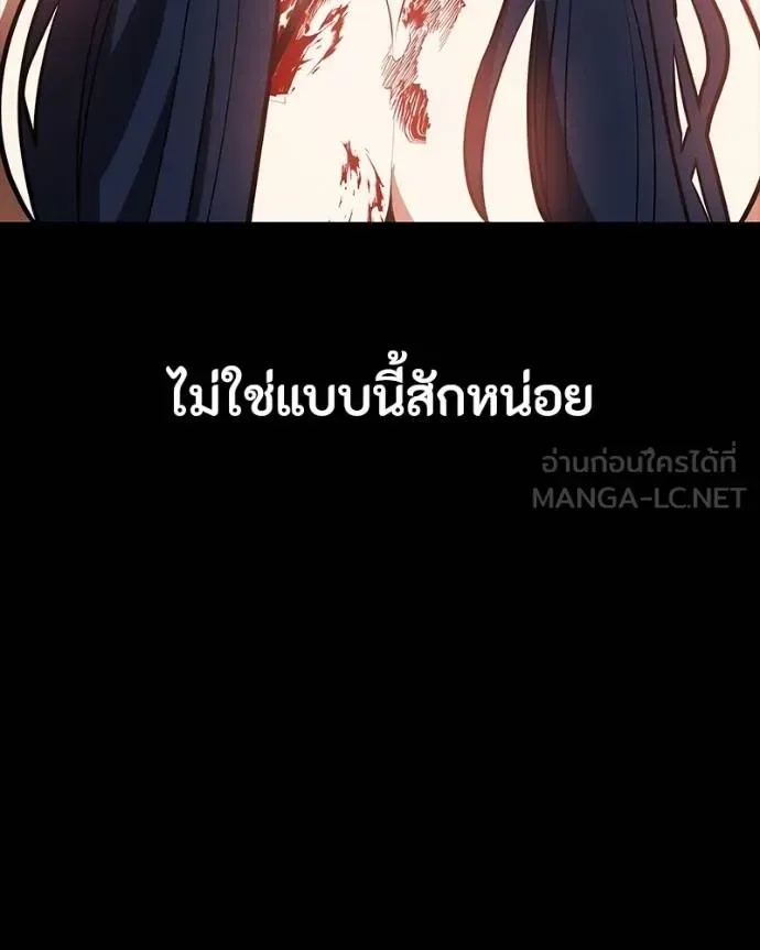 Day Walker มือสังหารพันธุ์อมตะ ตอนที่ 26 หน้า 73