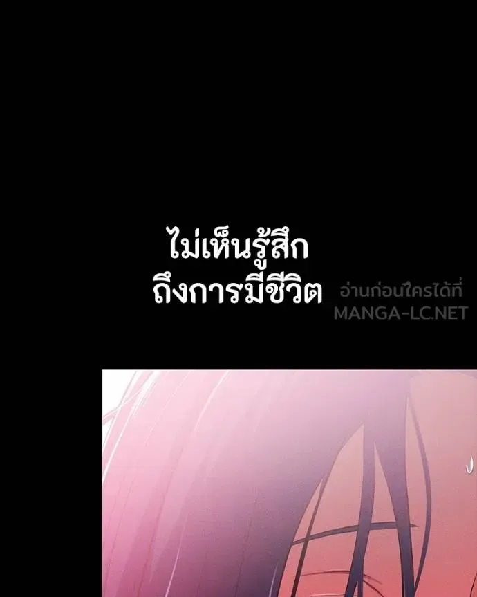 Day Walker มือสังหารพันธุ์อมตะ ตอนที่ 26 หน้า 74
