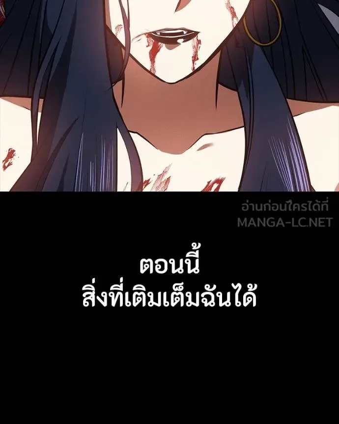 Day Walker มือสังหารพันธุ์อมตะ ตอนที่ 26 หน้า 78