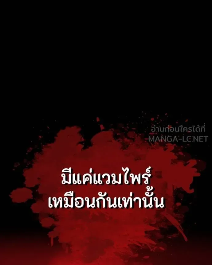 Day Walker มือสังหารพันธุ์อมตะ ตอนที่ 26 หน้า 79