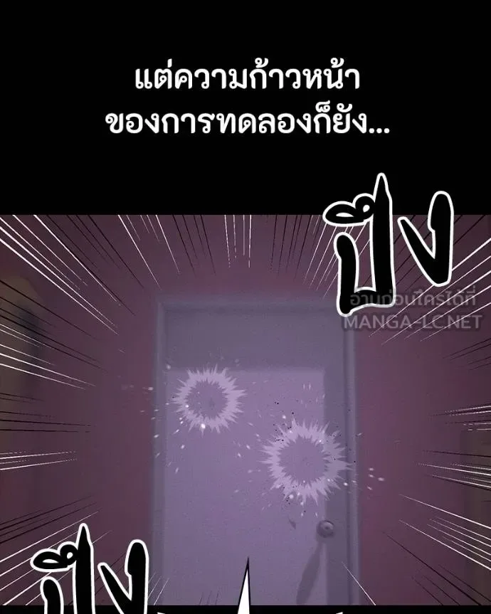 Day Walker มือสังหารพันธุ์อมตะ ตอนที่ 26 หน้า 82