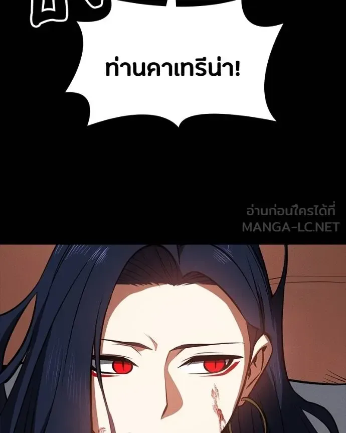 Day Walker มือสังหารพันธุ์อมตะ ตอนที่ 26 หน้า 83