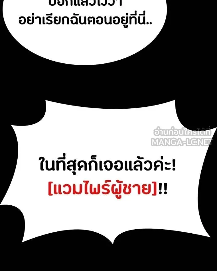 Day Walker มือสังหารพันธุ์อมตะ ตอนที่ 26 หน้า 85