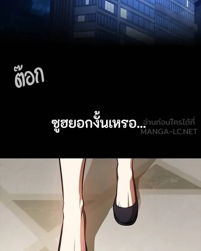Day Walker มือสังหารพันธุ์อมตะ ตอนที่ 26 หน้า 89