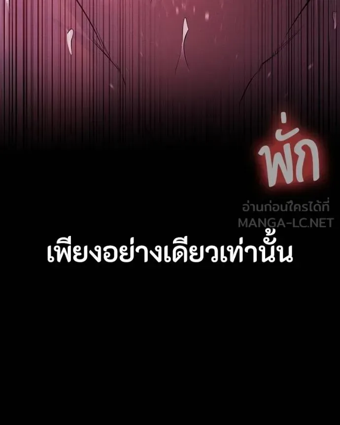 Day Walker มือสังหารพันธุ์อมตะ ตอนที่ 26 หน้า 9