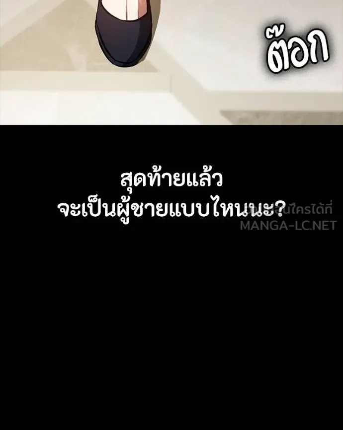 Day Walker มือสังหารพันธุ์อมตะ ตอนที่ 26 หน้า 90