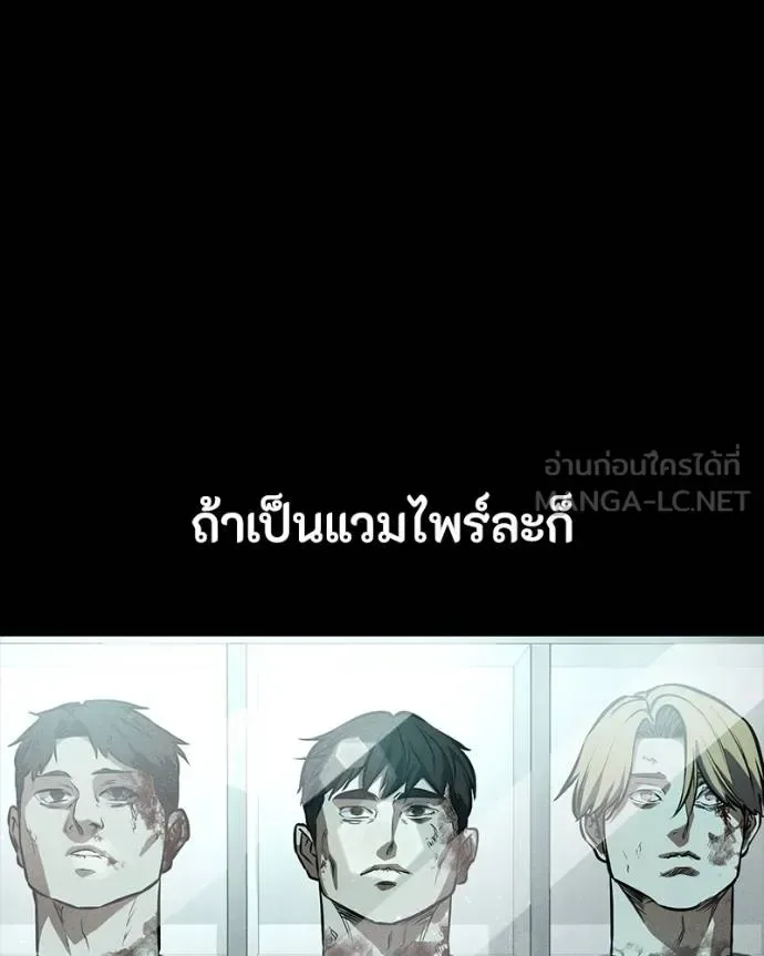 Day Walker มือสังหารพันธุ์อมตะ ตอนที่ 26 หน้า 91