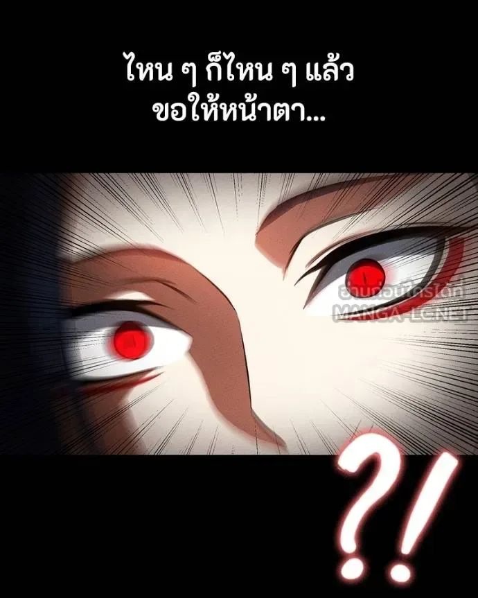 Day Walker มือสังหารพันธุ์อมตะ ตอนที่ 26 หน้า 94