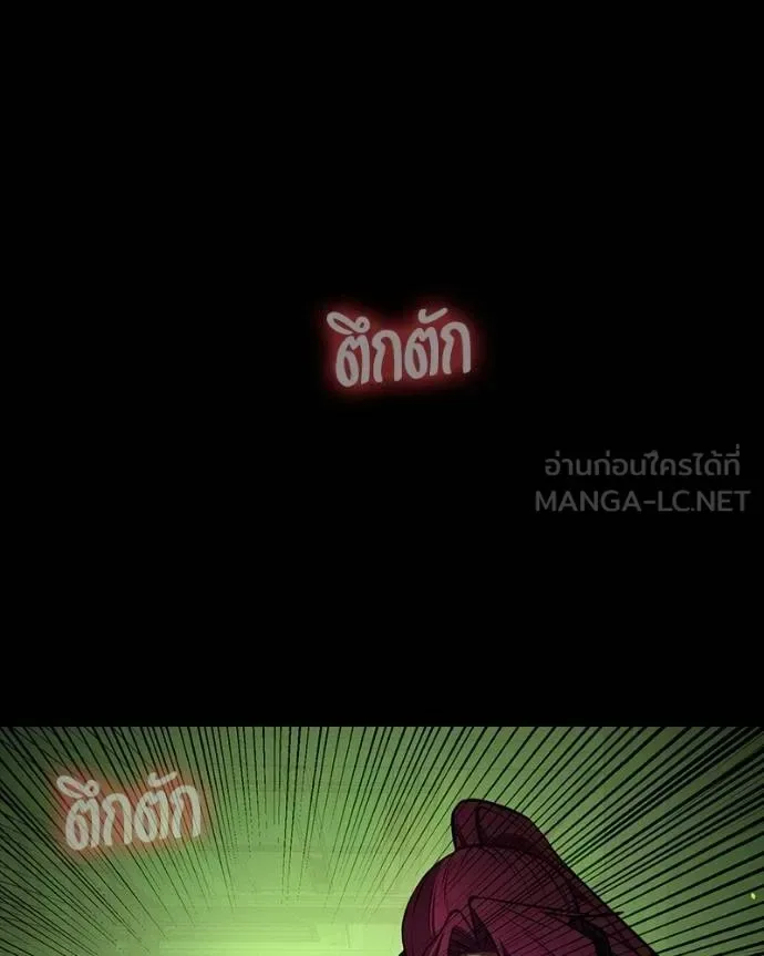 Day Walker มือสังหารพันธุ์อมตะ ตอนที่ 26 หน้า 95