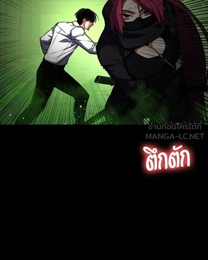 Day Walker มือสังหารพันธุ์อมตะ ตอนที่ 26 หน้า 96