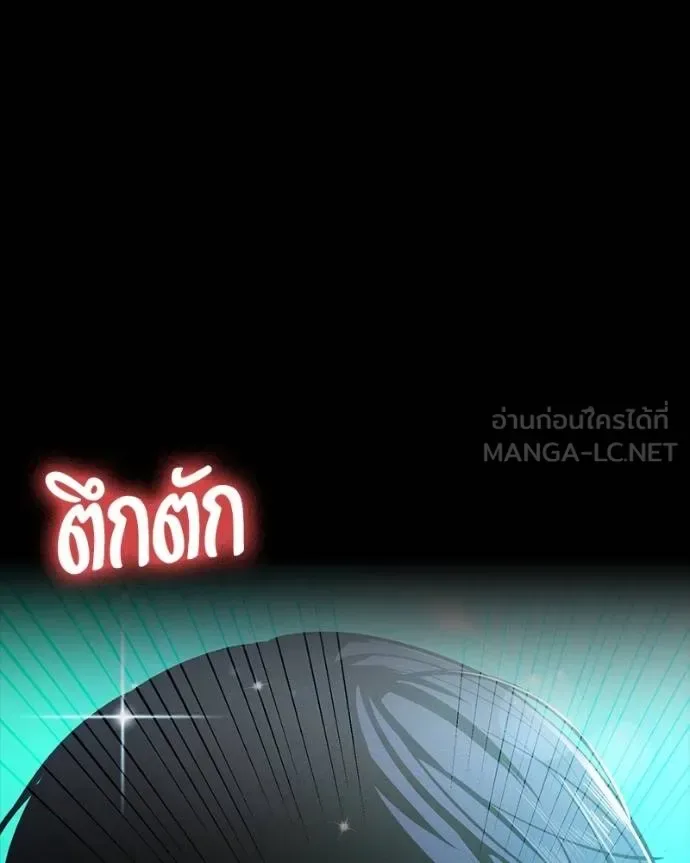 Day Walker มือสังหารพันธุ์อมตะ ตอนที่ 26 หน้า 97