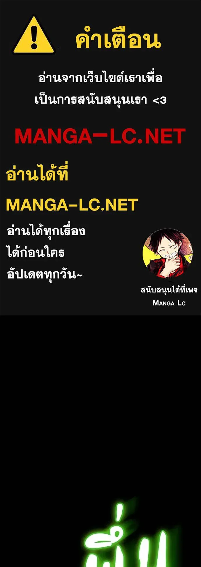 Day Walker มือสังหารพันธุ์อมตะ ตอนที่ 27 หน้า 1