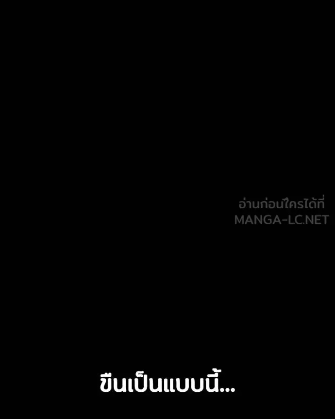 Day Walker มือสังหารพันธุ์อมตะ ตอนที่ 27 หน้า 10
