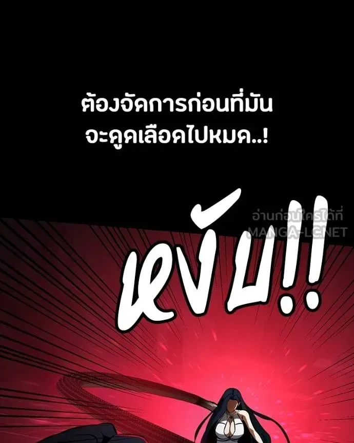 Day Walker มือสังหารพันธุ์อมตะ ตอนที่ 27 หน้า 101