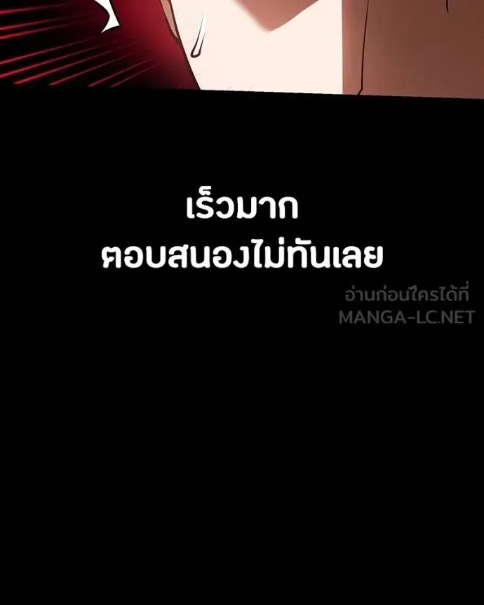 Day Walker มือสังหารพันธุ์อมตะ ตอนที่ 27 หน้า 104