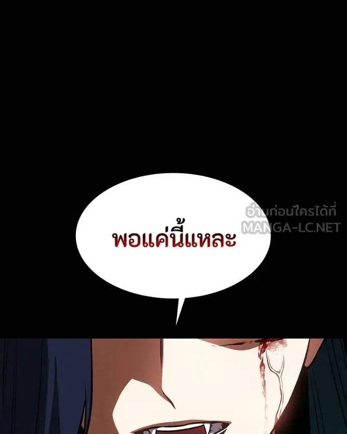 Day Walker มือสังหารพันธุ์อมตะ ตอนที่ 27 หน้า 105