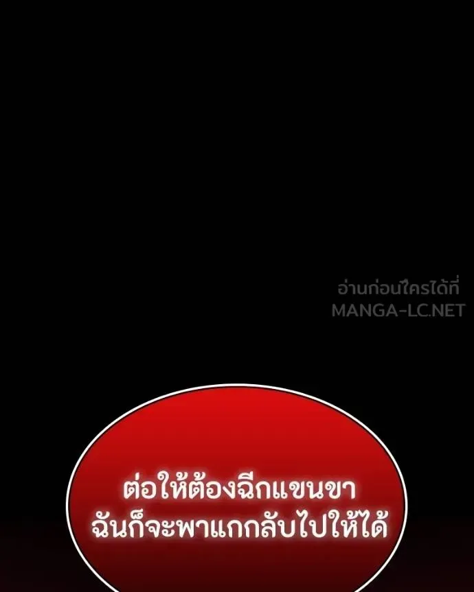 Day Walker มือสังหารพันธุ์อมตะ ตอนที่ 27 หน้า 107