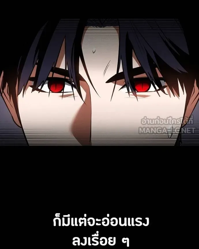 Day Walker มือสังหารพันธุ์อมตะ ตอนที่ 27 หน้า 11