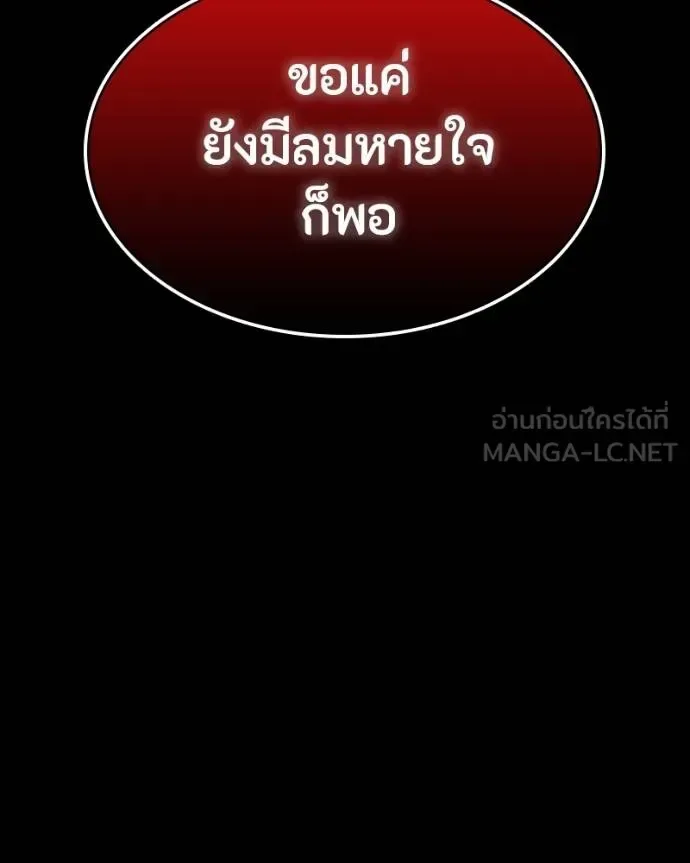 Day Walker มือสังหารพันธุ์อมตะ ตอนที่ 27 หน้า 110
