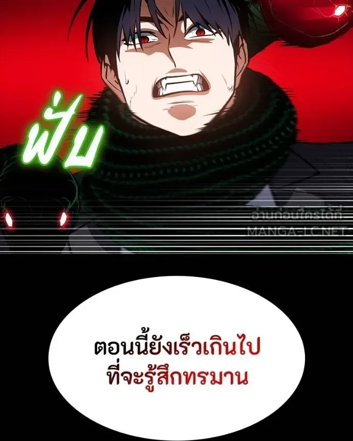 Day Walker มือสังหารพันธุ์อมตะ ตอนที่ 27 หน้า 116