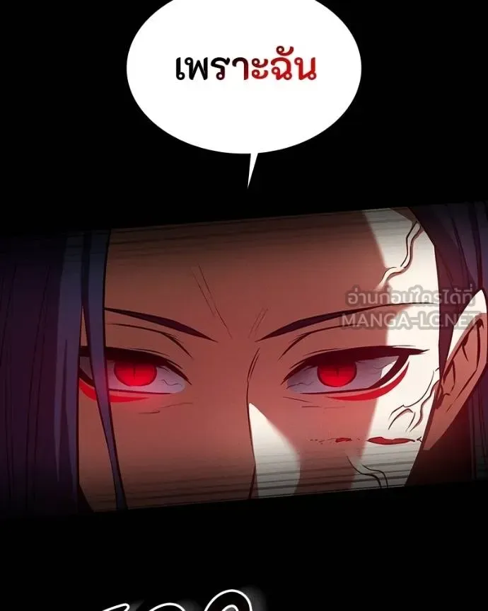 Day Walker มือสังหารพันธุ์อมตะ ตอนที่ 27 หน้า 118