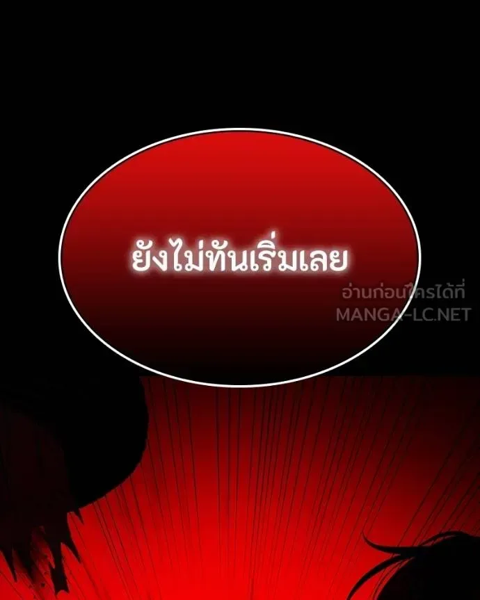 Day Walker มือสังหารพันธุ์อมตะ ตอนที่ 27 หน้า 120