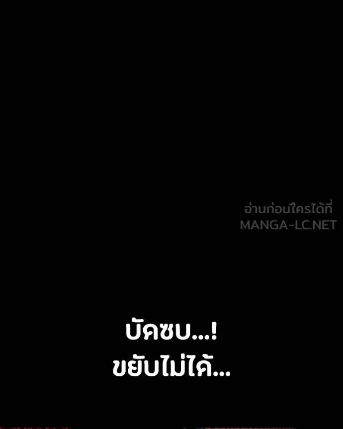 Day Walker มือสังหารพันธุ์อมตะ ตอนที่ 27 หน้า 126