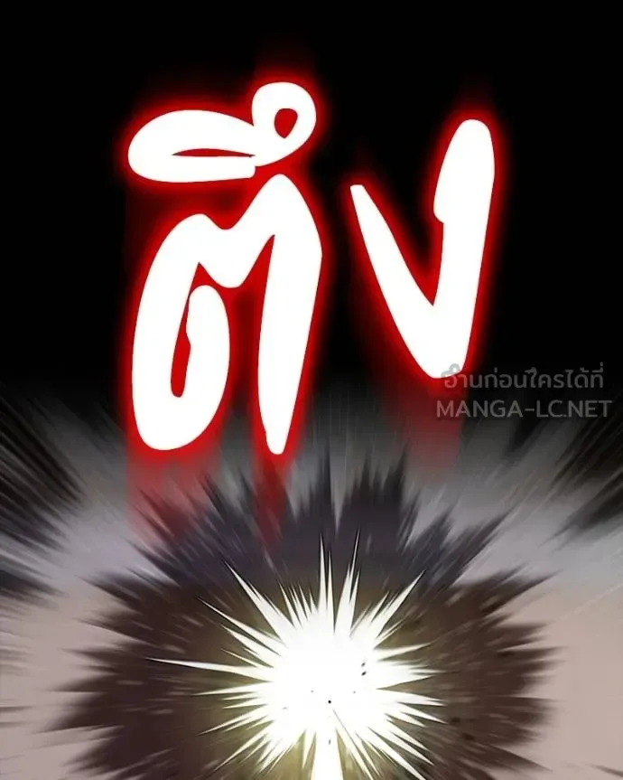 Day Walker มือสังหารพันธุ์อมตะ ตอนที่ 27 หน้า 133
