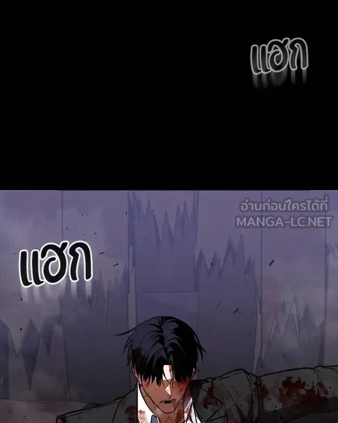 Day Walker มือสังหารพันธุ์อมตะ ตอนที่ 27 หน้า 136