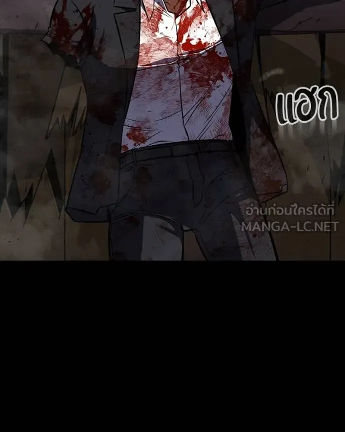 Day Walker มือสังหารพันธุ์อมตะ ตอนที่ 27 หน้า 137